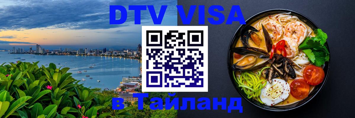 Visa в Таиланд Рейкьявик Visa в Таиланд Рейкьявик